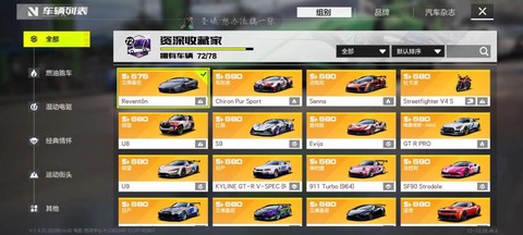 极品飞车ol怎么得s车[图2]