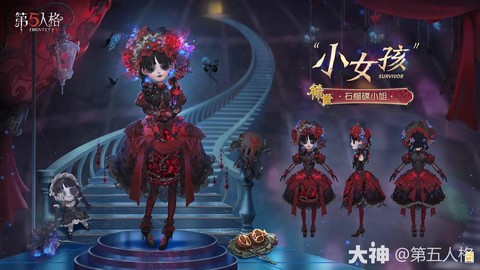 第五人格怎么看自己拥有的皮肤[图2]