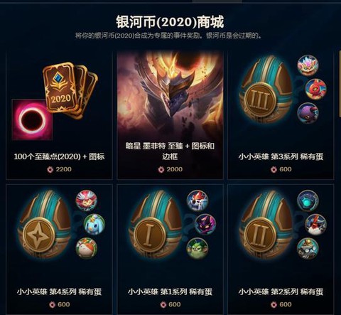 什么是英雄联盟代币[图1]