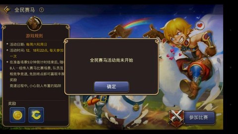 龙之谷全民赛马怎么玩[图1]