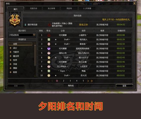 龙之谷手游次数怎么看[图2]