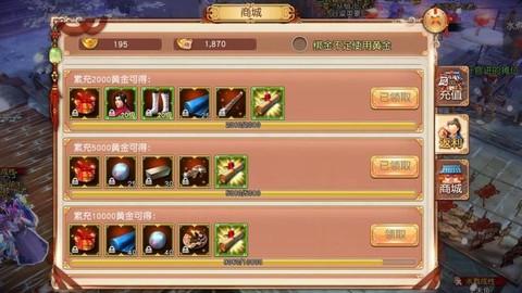 九阴真经怎么充值黄金[图1]