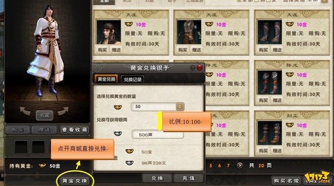 九阴真经怎么充值黄金[图2]