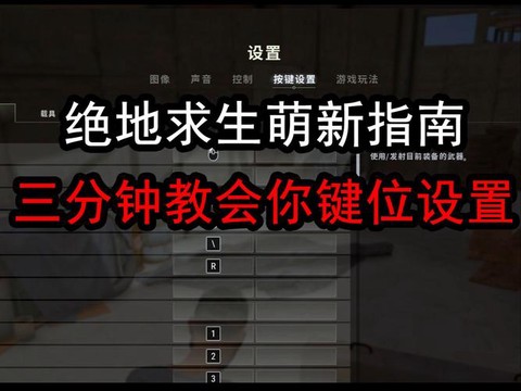 绝地求生怎么跳伞按键[图2]