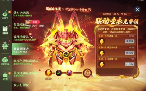 球球大作战会员送什么[图2]