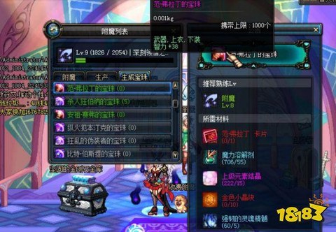 dnf什么副职业最挣钱[图2]