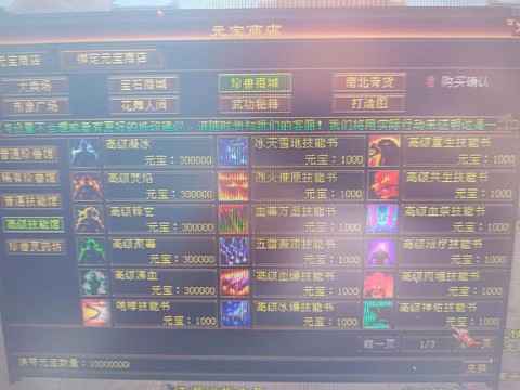 新天龙八部怎么交易[图2]