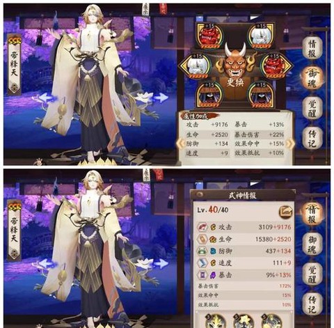 阴阳师如何搭配御魂[图1]