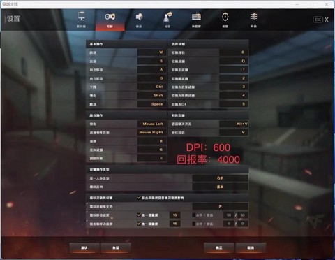穿越火线什么配置要求[图1]