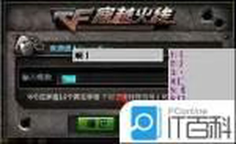 穿越火线怎么打空格[图2]