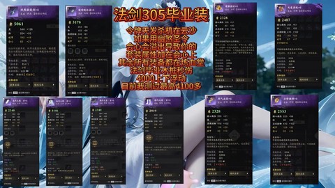 诛仙手游怎么装备法宝[图1]