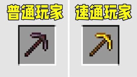 我的世界金子用什么挖[图2]
