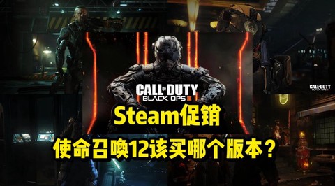 使命召唤12怎么买[图2]