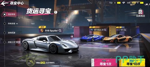 极品飞车什么时候上映[图2]