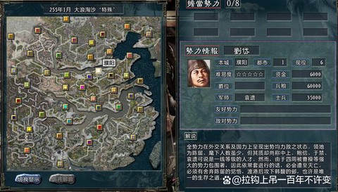 三国志13如何回陈留[图1]