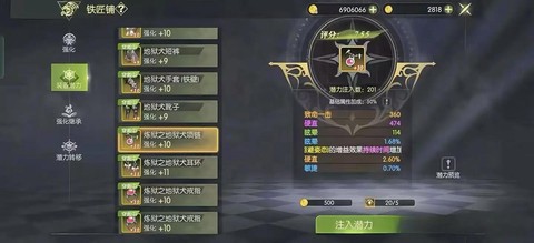 龙之谷手游怎么转钱[图2]