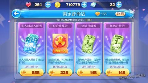 天天酷跑怎么抽升级卷[图1]