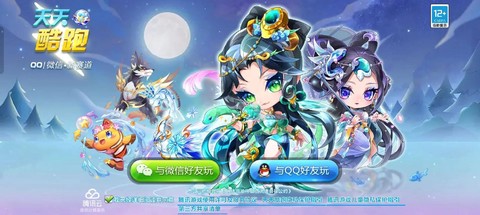 天天酷跑怎么抽升级卷[图2]