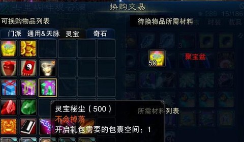 诛仙手游噬血珠血怎么的[图2]