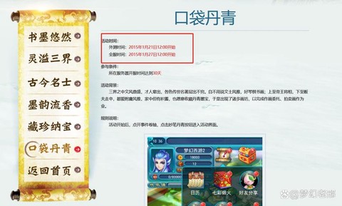 梦幻西游口袋版怎么[图2]