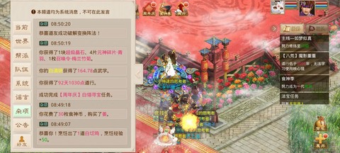 小米手游问道怎么登陆[图2]