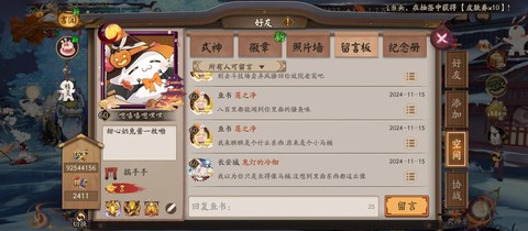 阴阳师烧条是什么意思[图1]