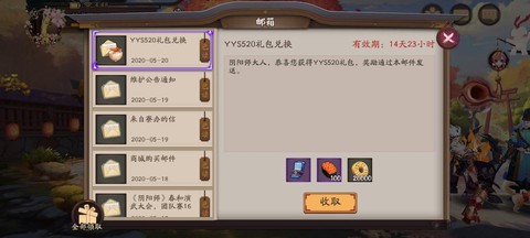 阴阳师蒲团怎么兑换[图1]