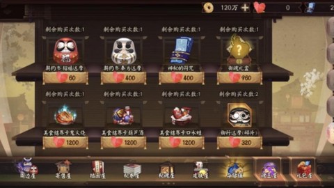 阴阳师蒲团怎么兑换[图2]