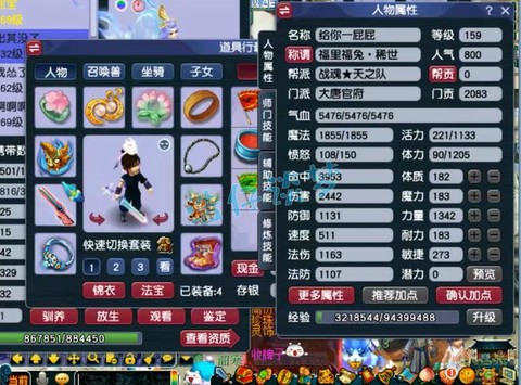 梦幻西游大唐怎么样[图2]