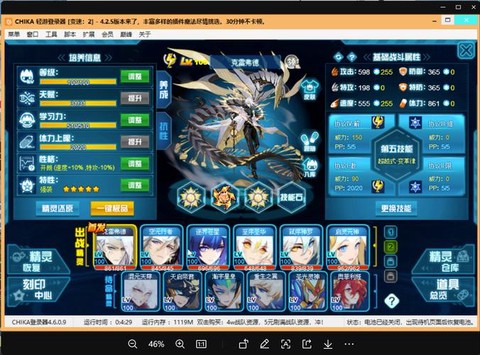 4399赛尔号怎么号[图2]