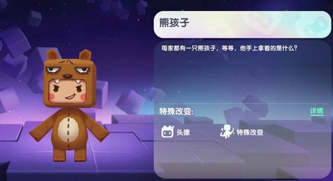 迷你世界熊孩子是什么[图1]