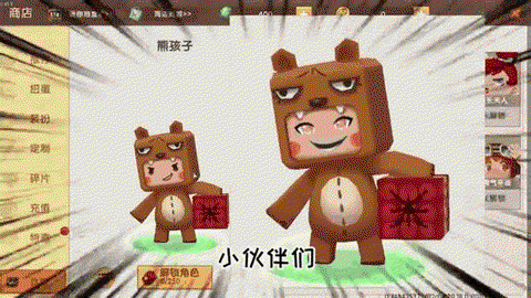 迷你世界熊孩子是什么[图2]