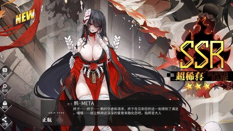 碧蓝航线的凤怎么得[图1]