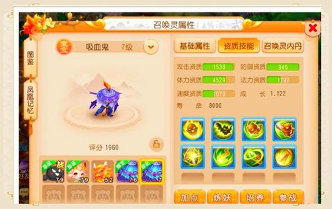 神武30级带什么宝宝[图2]