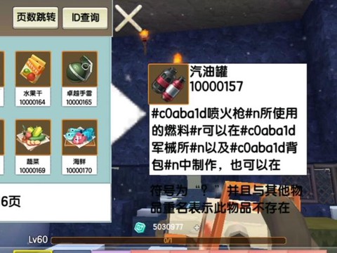 迷你世界怎么获得铁块[图2]