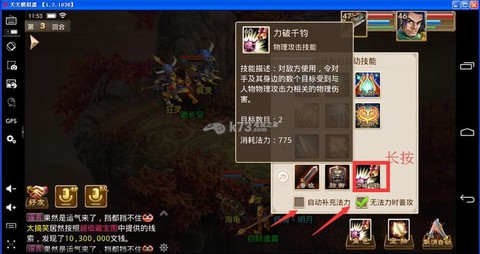 问道手游如何强制pk[图1]