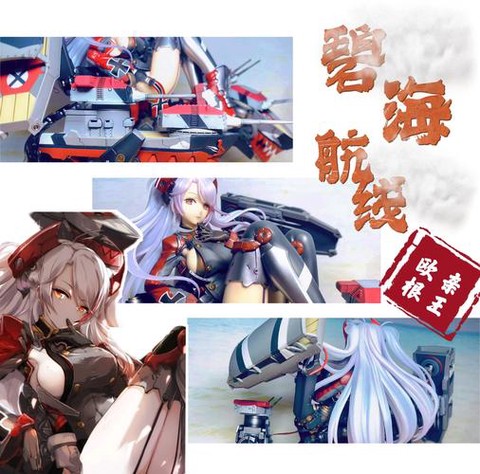 碧蓝航线实装什么意思[图1]