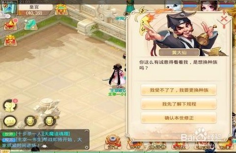 大话西游如何删除角色[图1]