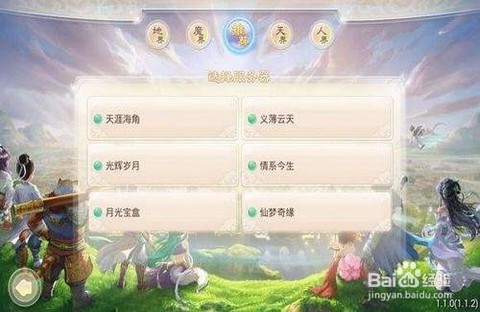 大话西游如何删除角色[图2]