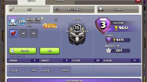 部落冲突怎么快速降杯[图2]