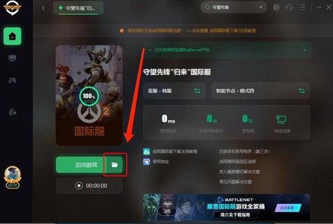 守望先锋欧服怎么进入[图2]