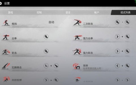 暗影格斗2中文怎么调[图2]