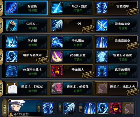 火影忍者ol什么搭配[图2]