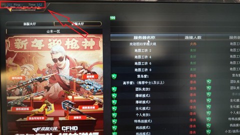 玩穿越火线fps不稳定怎么办[图1]
