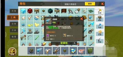 迷你世界彩蛋枪怎么做[图2]