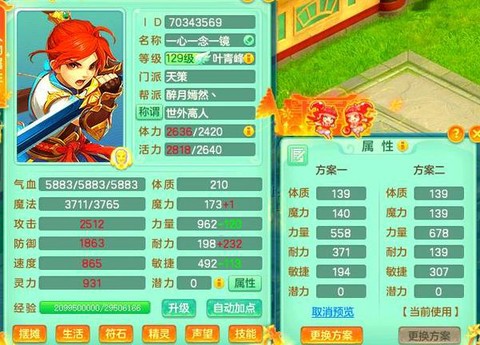 神武2新手玩什么职业[图2]