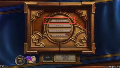 炉石传说怎么添加好友[图2]