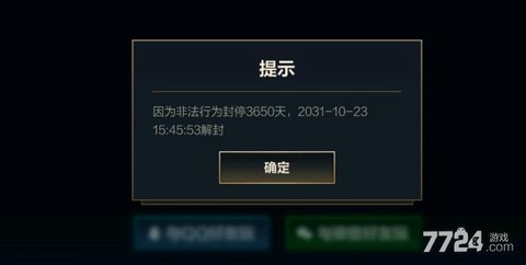 英雄联盟被封号怎么解封[图1]