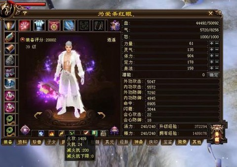 天龙八部卡39玩什么[图2]