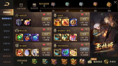 魔域手游怎么赚钱攻略[图2]